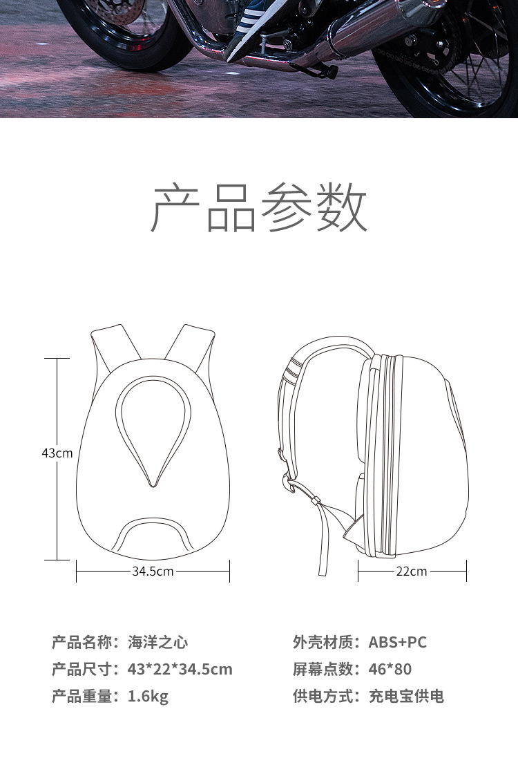 2024粉色户外骑行跨境新品背包海洋之星LED骑行背包机车摩托车背包运动个性DIY骑士背包详情15