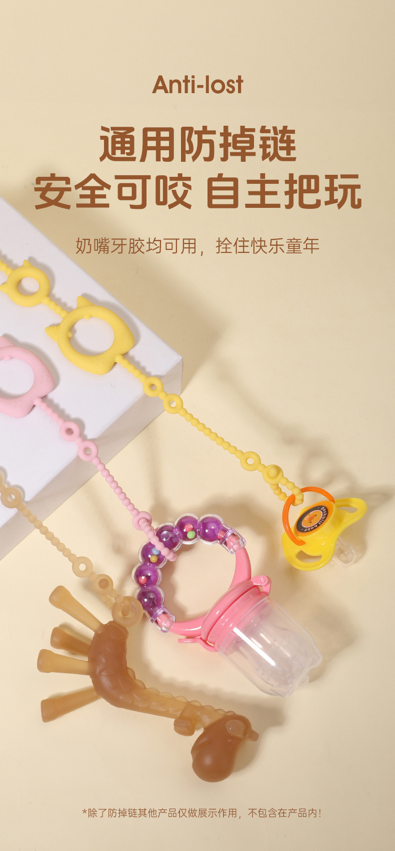 硅胶牙胶防丢链新生儿奶嘴夹宝宝安抚奶嘴防掉链婴儿奶嘴链批发详情1