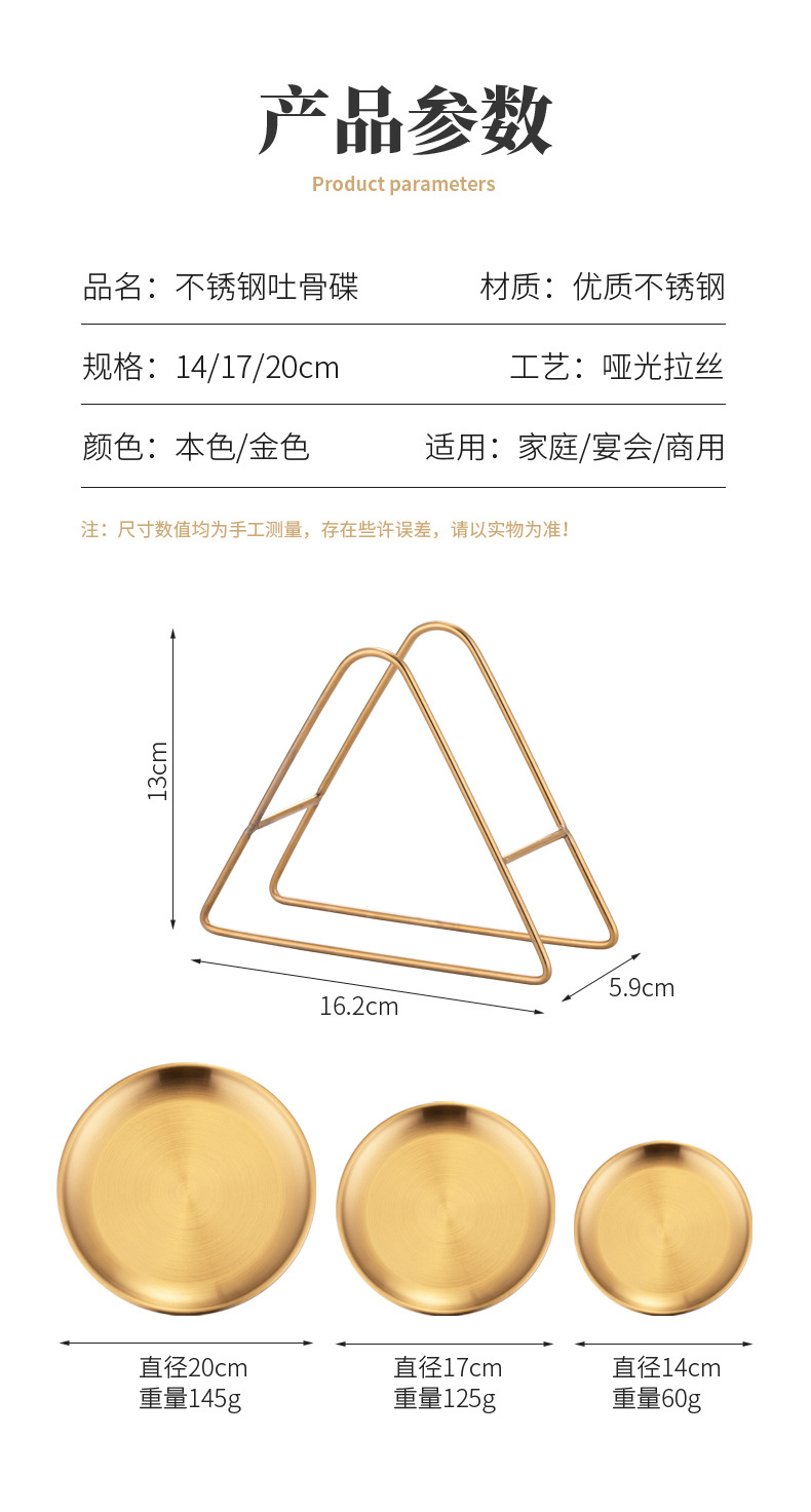 Bone-spitting plate, stainless steel dessert plate with base, creative round dining table, garbage plate, golden light luxury bone plate, home use pic 31