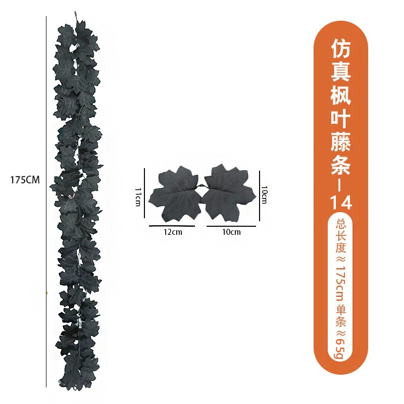 现货仿真枫叶藤条秋季装饰丰收节万圣节藤蔓家居装饰人造枫叶藤条详情18