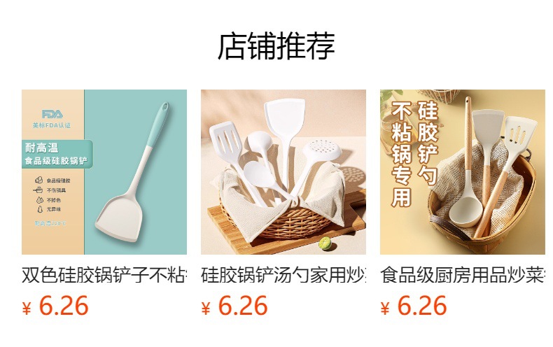 灰白色硅胶锅铲家用不粘锅专用耐高温炒菜汤勺铲子食品级厨具套装详情1