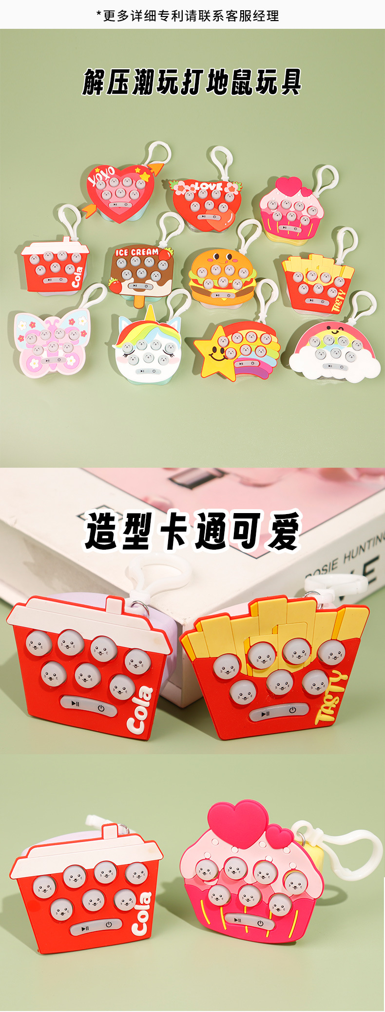 迷你掌上地鼠机游戏机卡通图案打地鼠电子发光解压玩具小钥匙扣批详情5