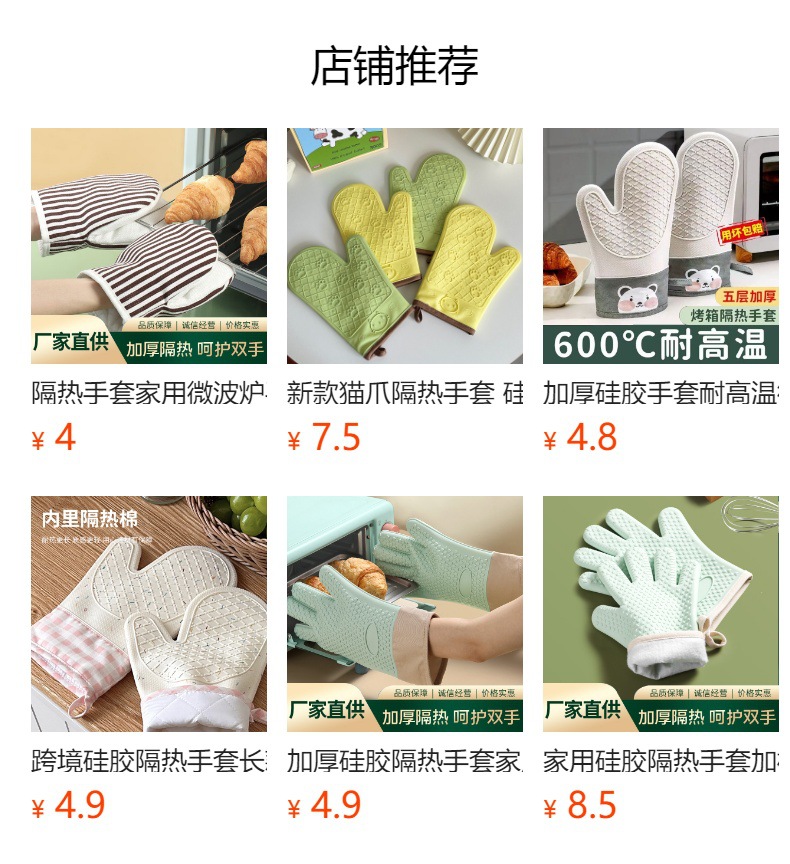 包邮家用防烫隔热手套耐高温加厚硅胶厨房微波炉专用烘焙烤箱手套详情1
