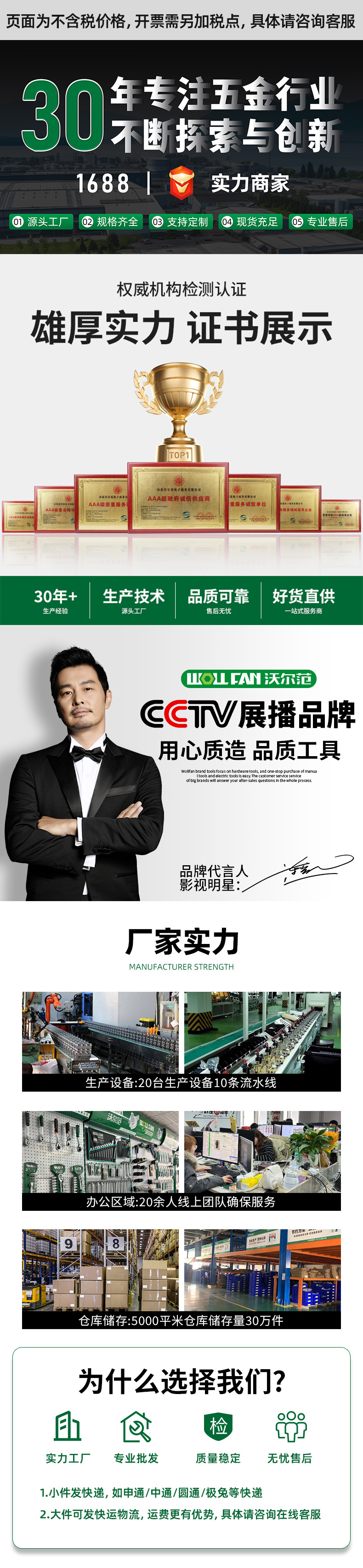 穿心螺丝刀可敲击十字一字改锥工业级高硬度带强磁螺丝批平口起子详情1