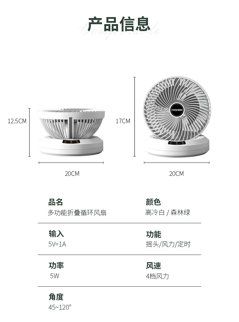 新款USB桌面折叠摇头定时静音家用宿舍挂壁循环风扇户外风扇详情15