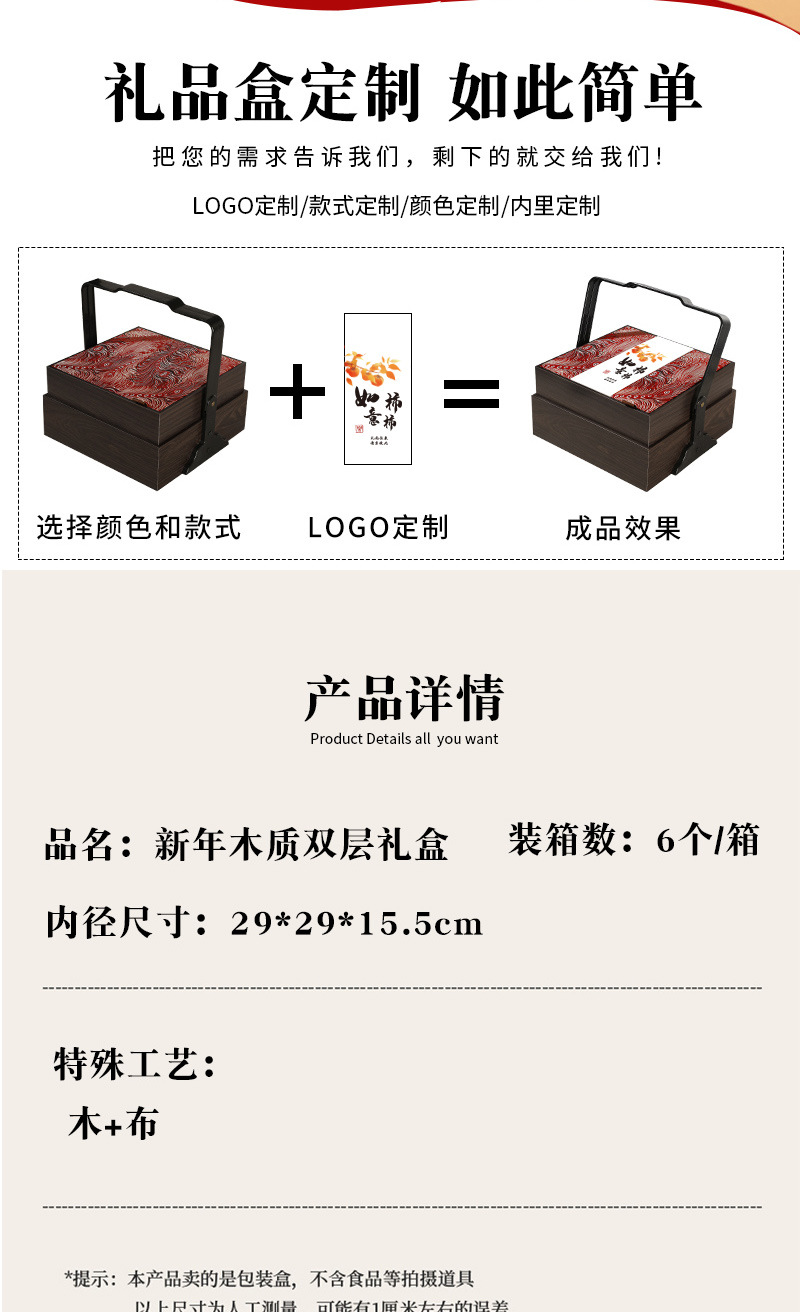 定制2025端午节粽子糕点包装婚礼茶叶高档双层木盒伴手礼品盒空盒详情3