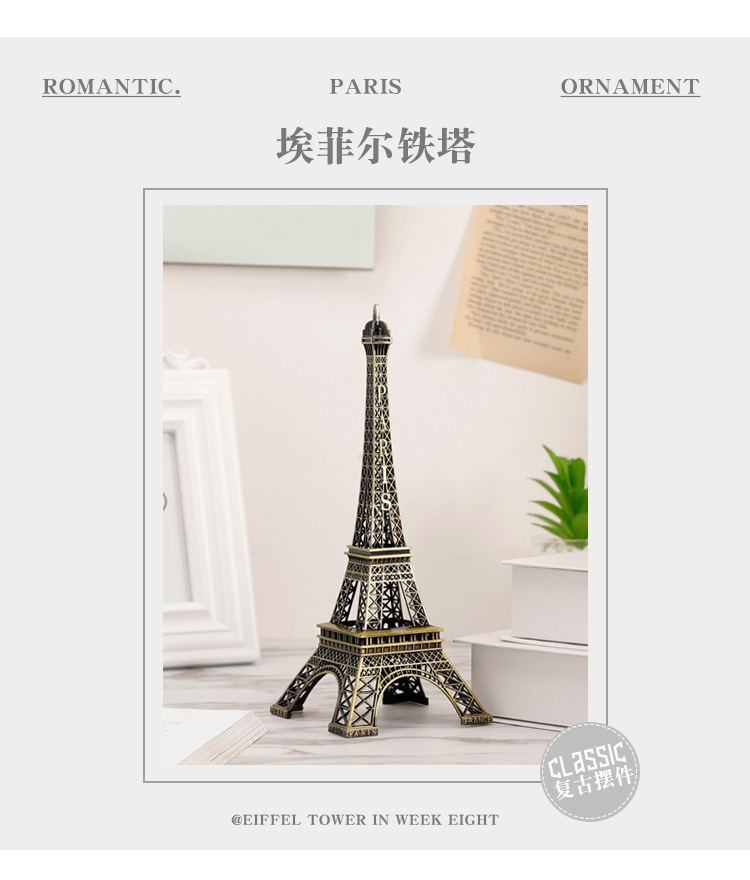 摄影巴黎铁塔摆件模型创意装饰品工艺品小铁塔拍照拍摄背景道具详情2