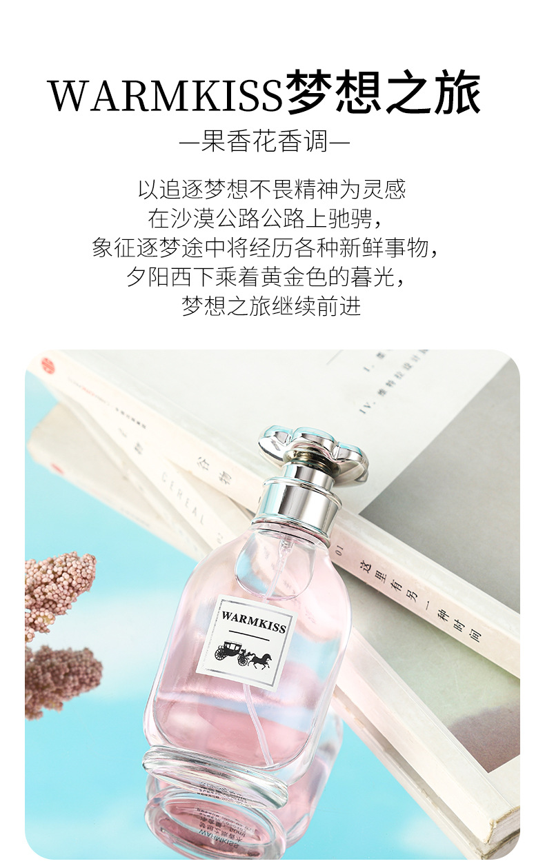 WARMKISS梦想之旅女士香水少女学生果香花香淡香清新自然持久跨境详情3