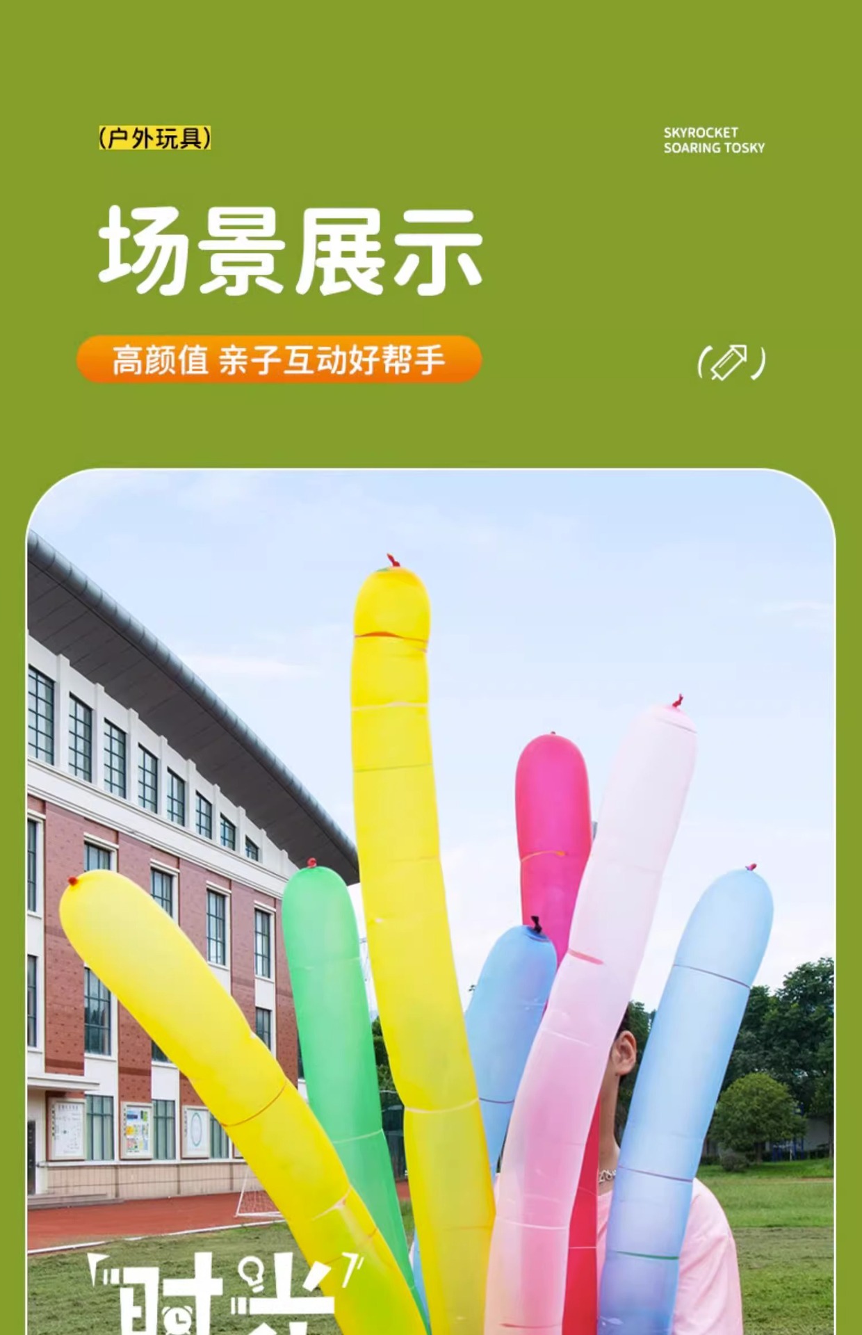 放屁虫气球火箭会飞会叫冲天长条升空加厚摆地摊乳胶搞笑玩具详情13