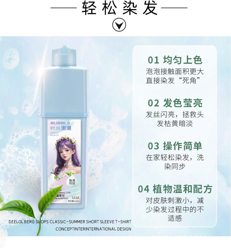 榛果灰棕色泡泡染发剂网红2025流行色植物爆款自己在家染发膏批发详情3