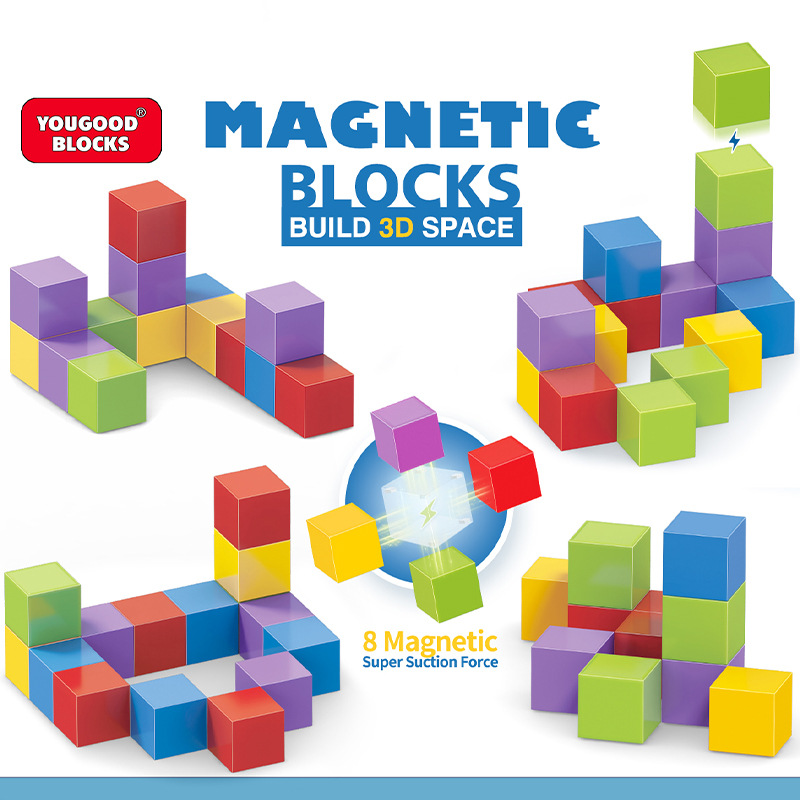 磁力方块彩色四方儿童拼装益智积木数学教具空间立体思维磁性跨境详情2