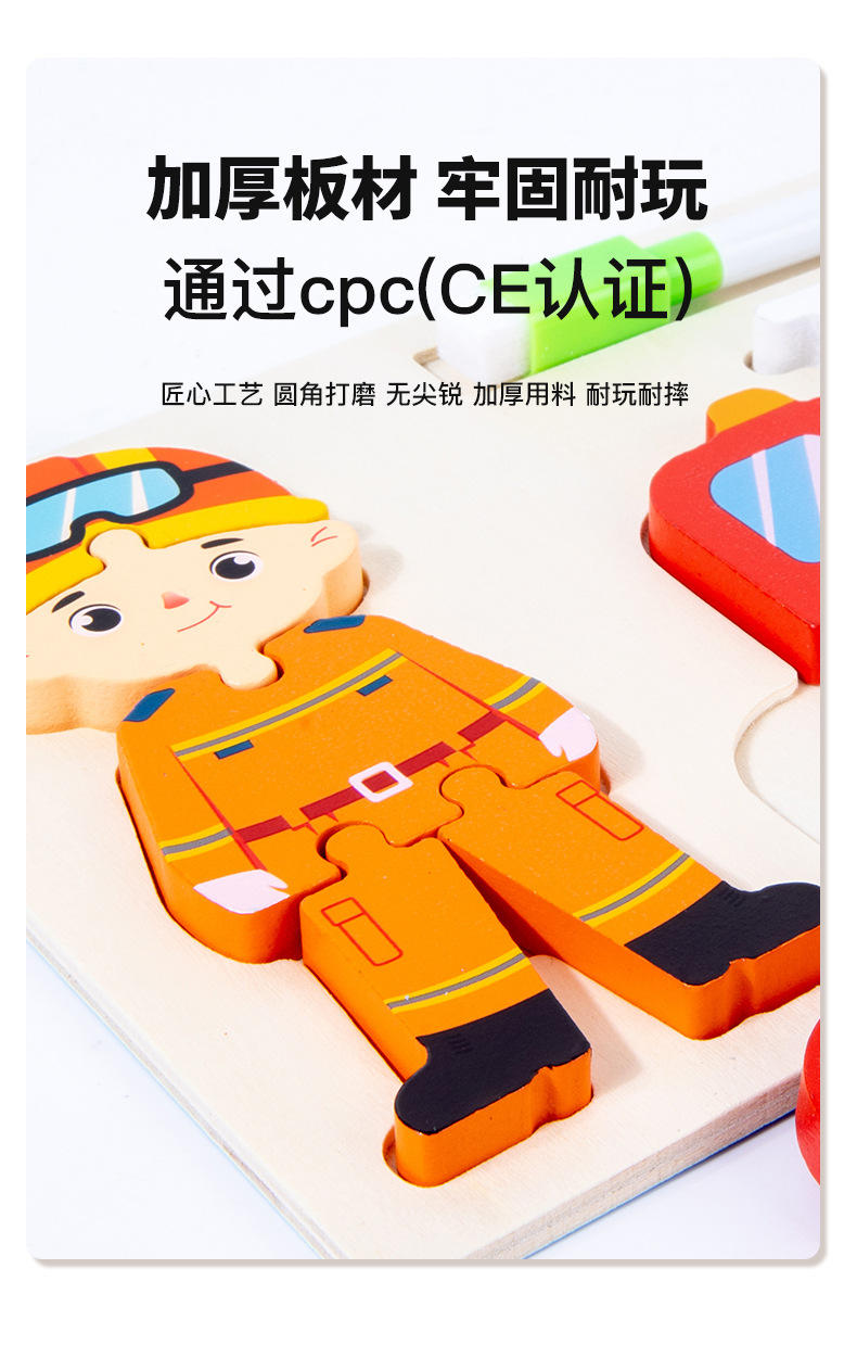 跨境人物交通立体拼图双面画板幼儿童早教益智启蒙木质玩具CPCCE详情7