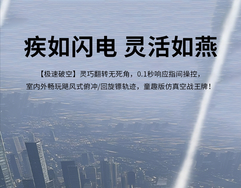 遥控飞机战斗机滑翔机泡沫航拍无人机小学生小型男孩玩具详情6