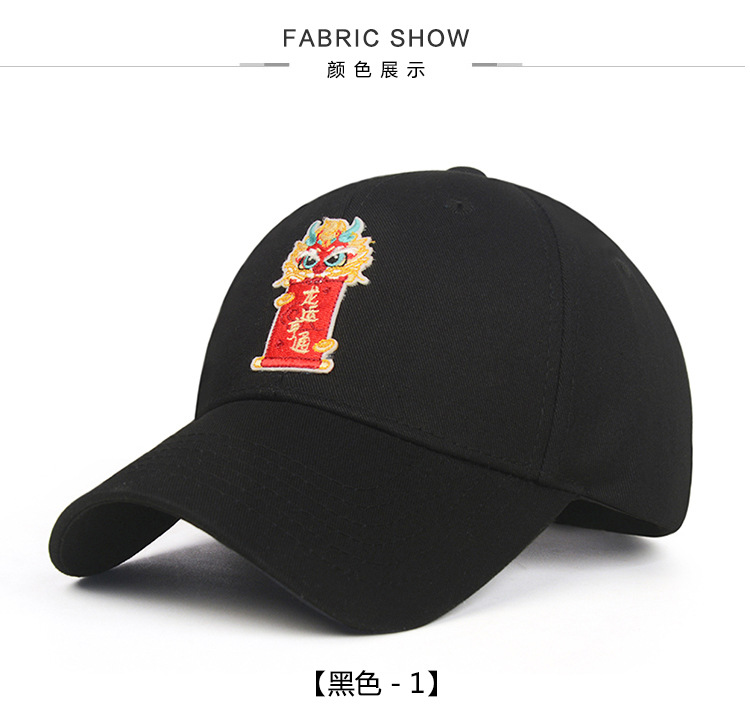 Chinese trend hats, sunshades, baseball caps, Year of the Dragon Chinese trend embroidery, sun protection for young people in spring and autumn, casual and versatile caps for women in their zodiac year pic 6