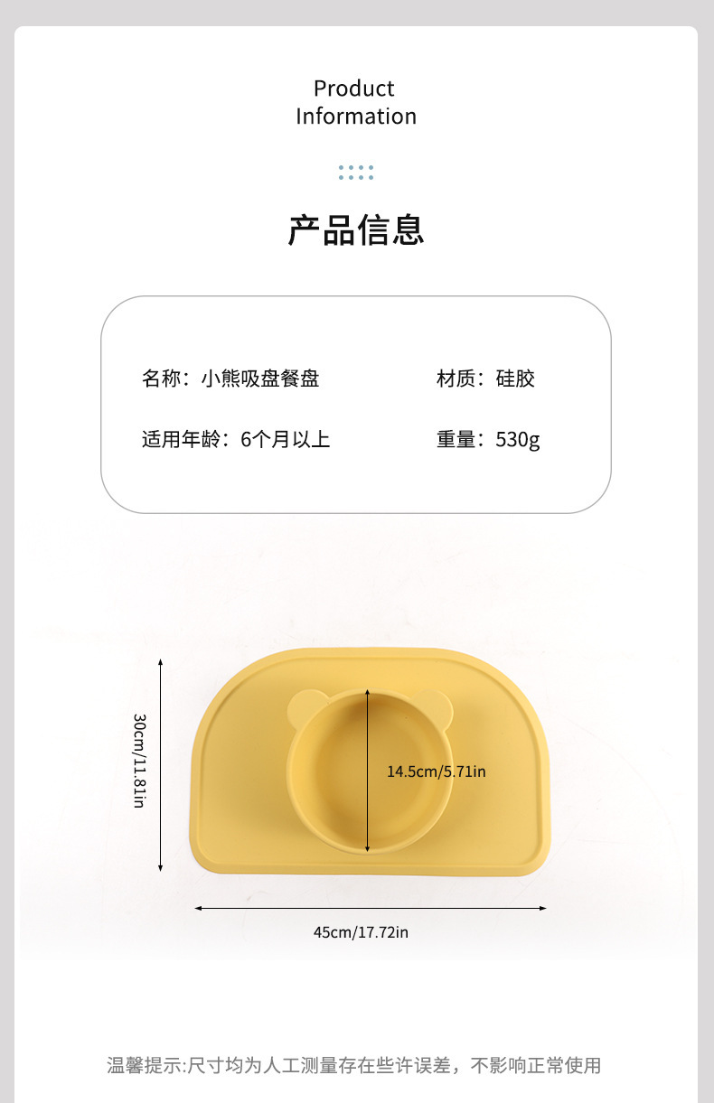 跨境硅胶一体式辅食婴儿餐具卡通小熊防滑防摔宝宝训练餐具批发详情2