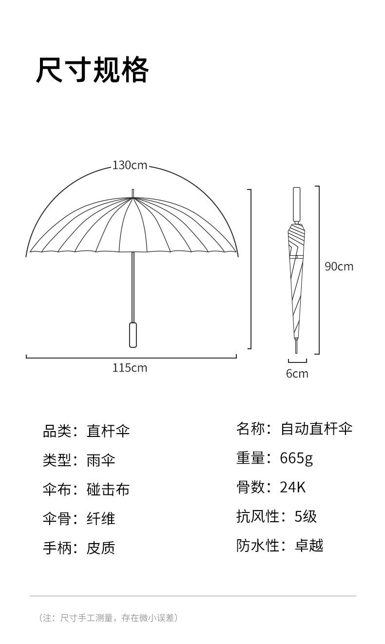 24-bone umbrellas, automatic umbrellas, large and extra-large size, factory bulk wholesale, straight-handled long-handled umbrellas, all-weather and all-weather, printed logo pic 13