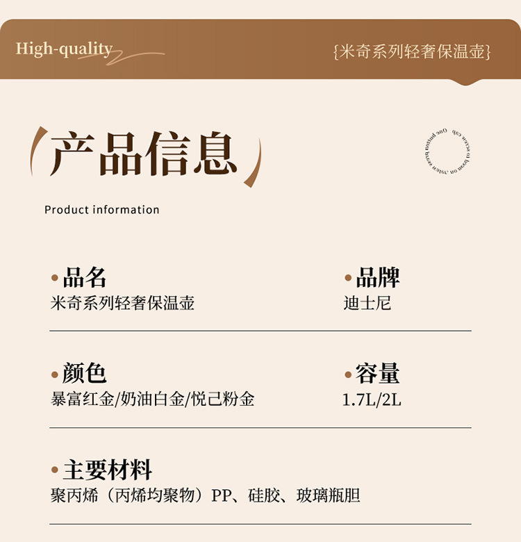 迪士尼保温壶家用大容量热水瓶茶瓶办公室宿舍热水壶暖壶保温水壶详情23