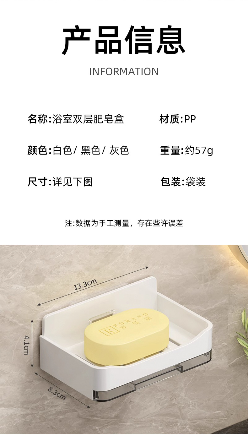 家用高档沥水肥皂盒香皂架卫生间上墙壁挂式双层皂盒免打孔置物架详情5