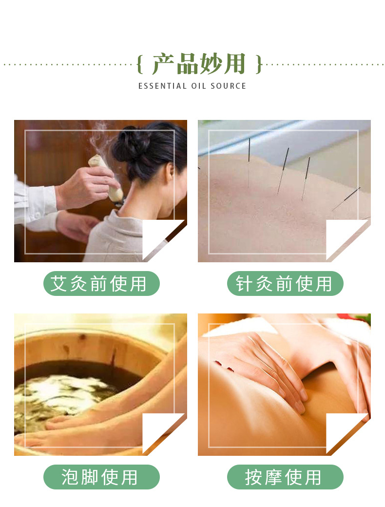 兴宛堂艾草精油10ml艾灸推背散装老姜刮痧油批发美容艾草精油液详情16