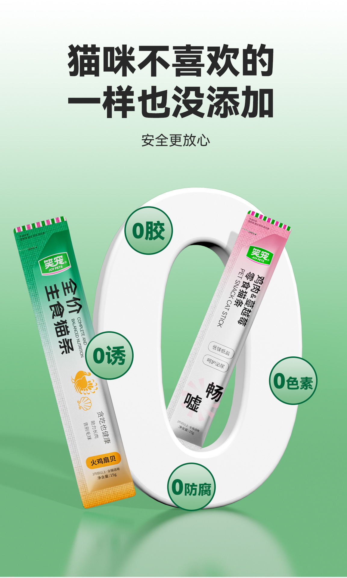 全价主食猫条零食猫条猫咪鸡胸肉湿粮成猫小猫通用猫饭猫条批发详情11