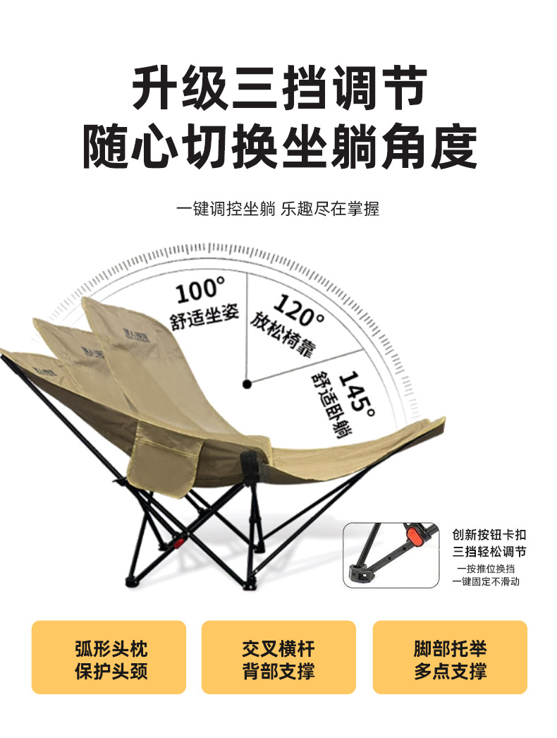 户外折叠椅轻松便携好收纳躺椅高靠背月亮椅可拆卸腿托三挡调节椅详情4