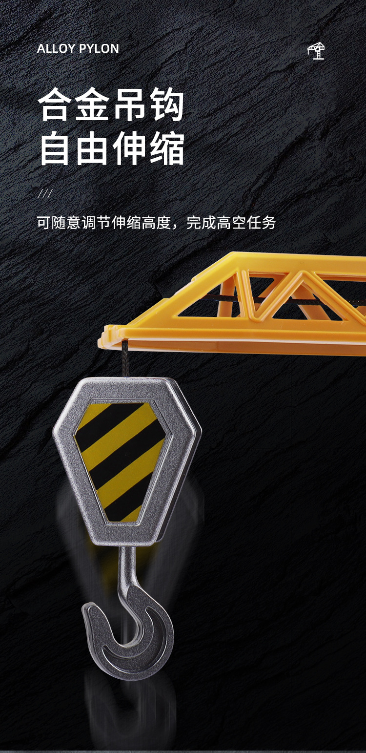包邮合金塔吊玩具仿真吊车挖机吊塔吊机工程车3-6男孩玩具详情4