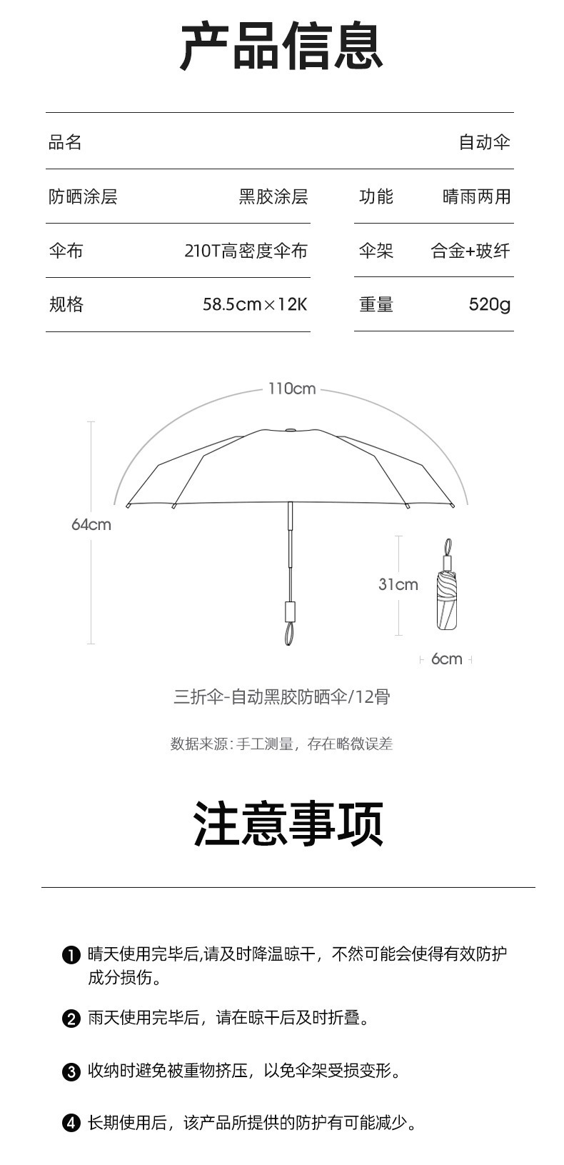 24骨全自动雨伞女太阳伞防晒防紫外线遮阳折叠伞男士晴雨两用大号详情16