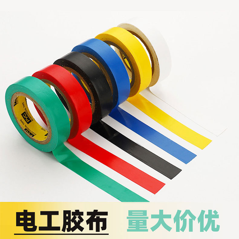Electrical tape, insulating tape, flame-retardant wire tape, red, yellow, black, white, high-viscosity resistant PVC waterproof tape pic 2