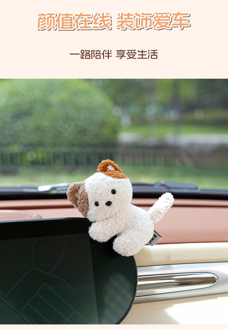 卡通玩偶电脑显示器装饰可爱治愈车载中控台饰品新款解压工位摆件详情7