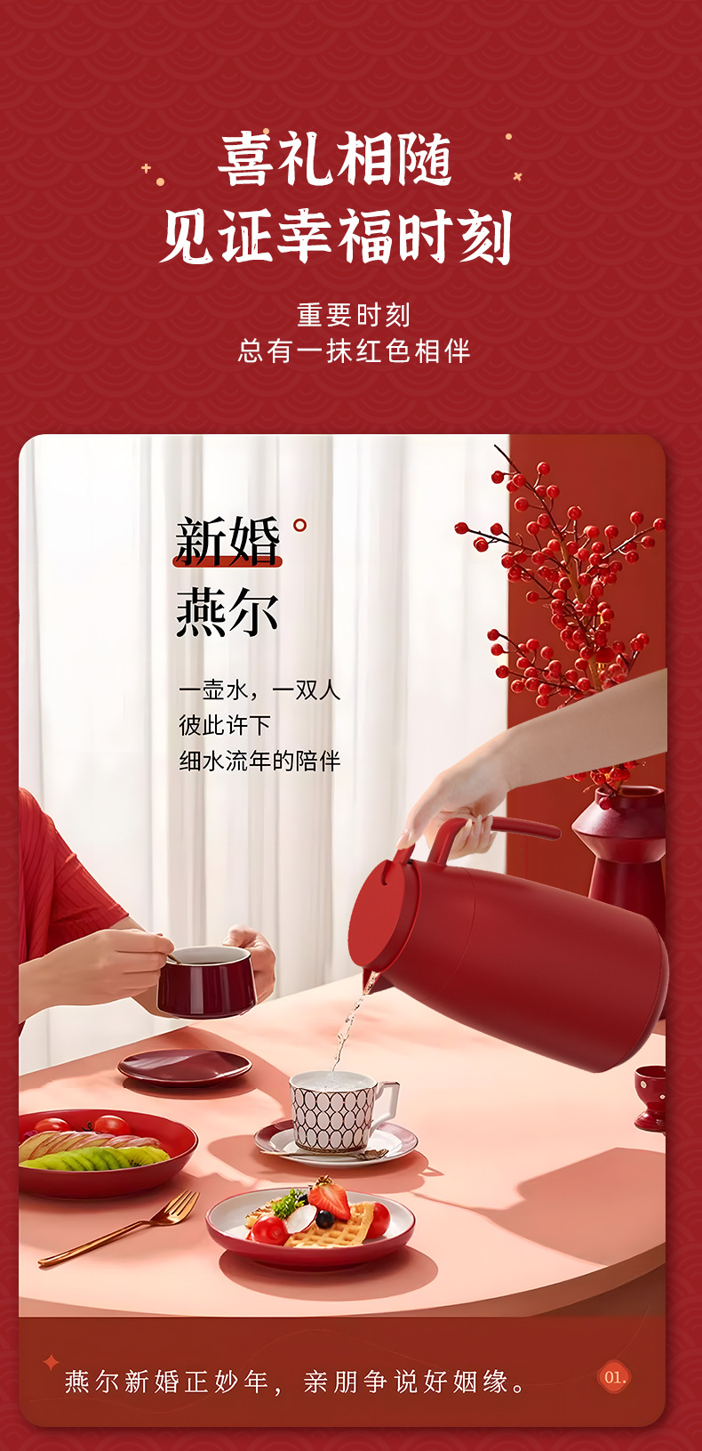 红色一对陪嫁保温壶结婚家用大容量保温水壶2025新款热水壶保温瓶详情10