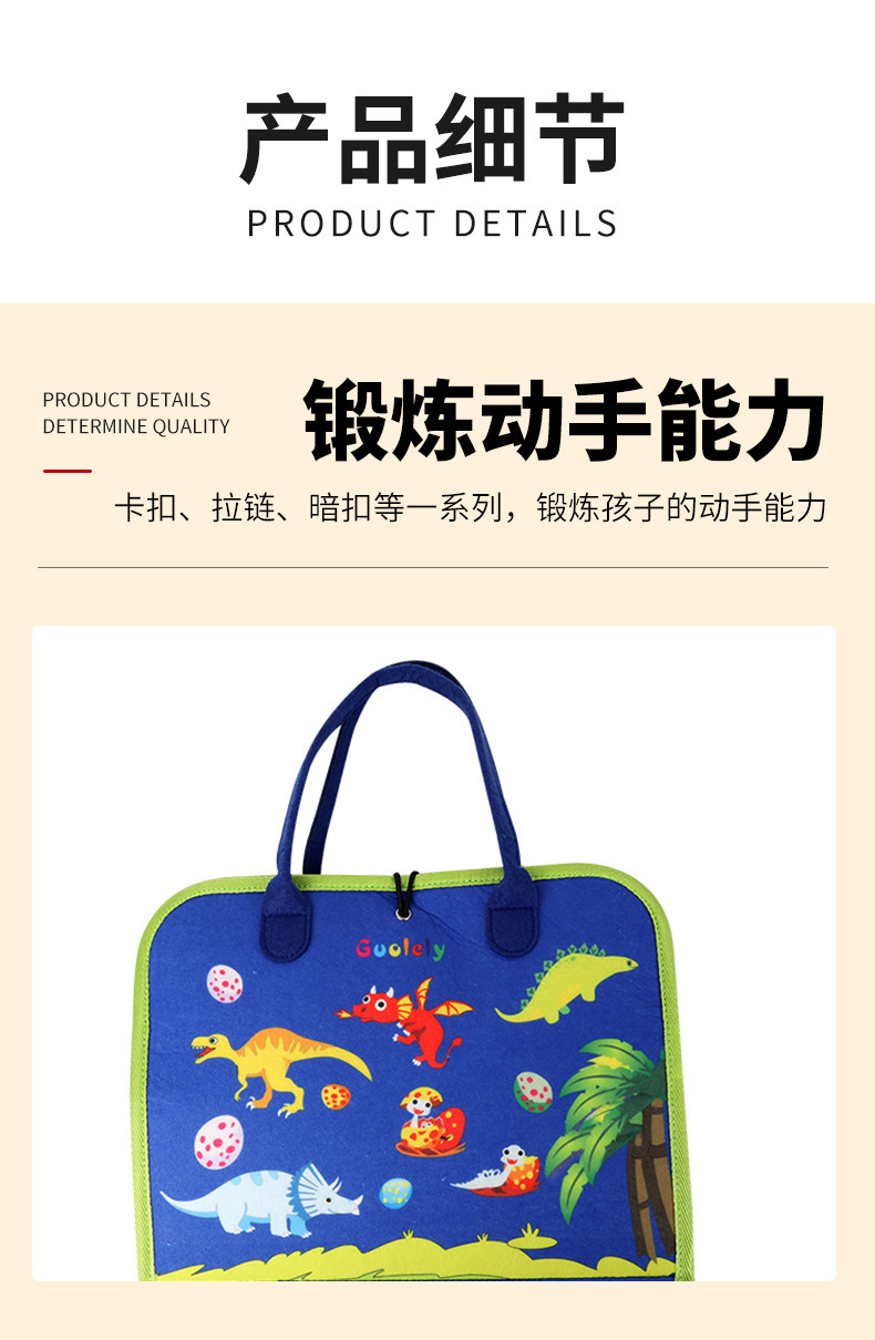 跨境新款现货直供毛毡无纺布手工不织布儿童益智图案穿衣玩具详情4