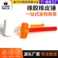 厂家批发多功能锤子郎头铁锤迷你木柄羊角锤八角锤塑料橡皮锤木工详情6