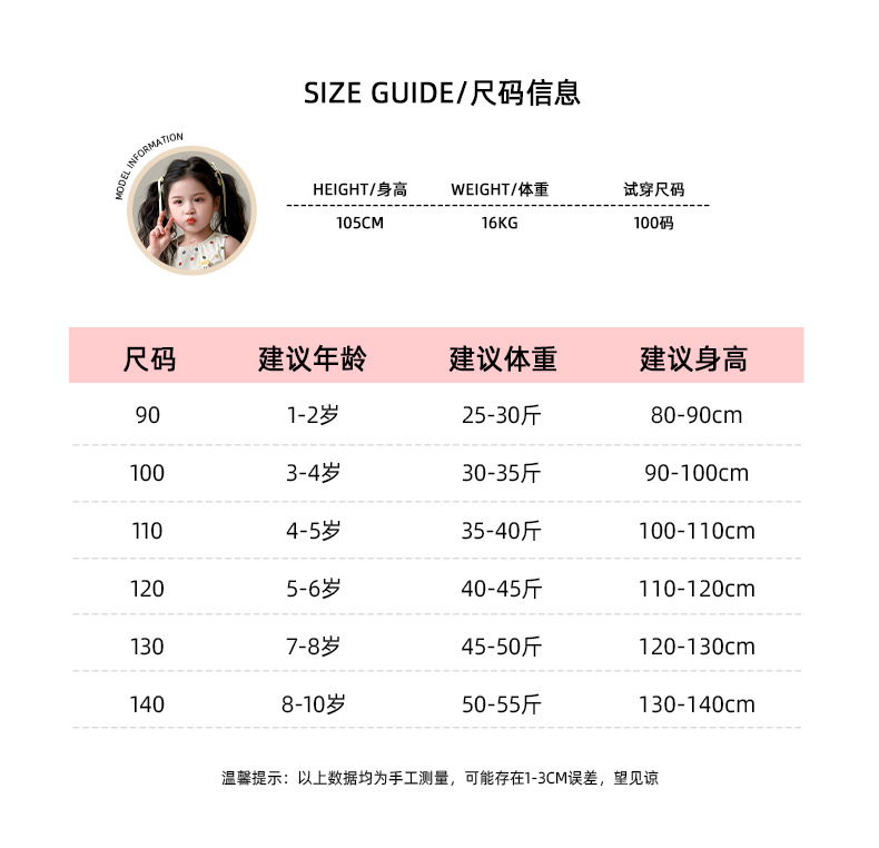 The 2025 new summer set is a thin, fashionable and stylish two-piece summer dress for girls and children pic 4