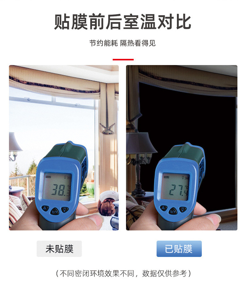 窗户防晒隔热膜单向透视静电无胶玻璃贴膜太阳膜家用阳台遮光膜贴详情11