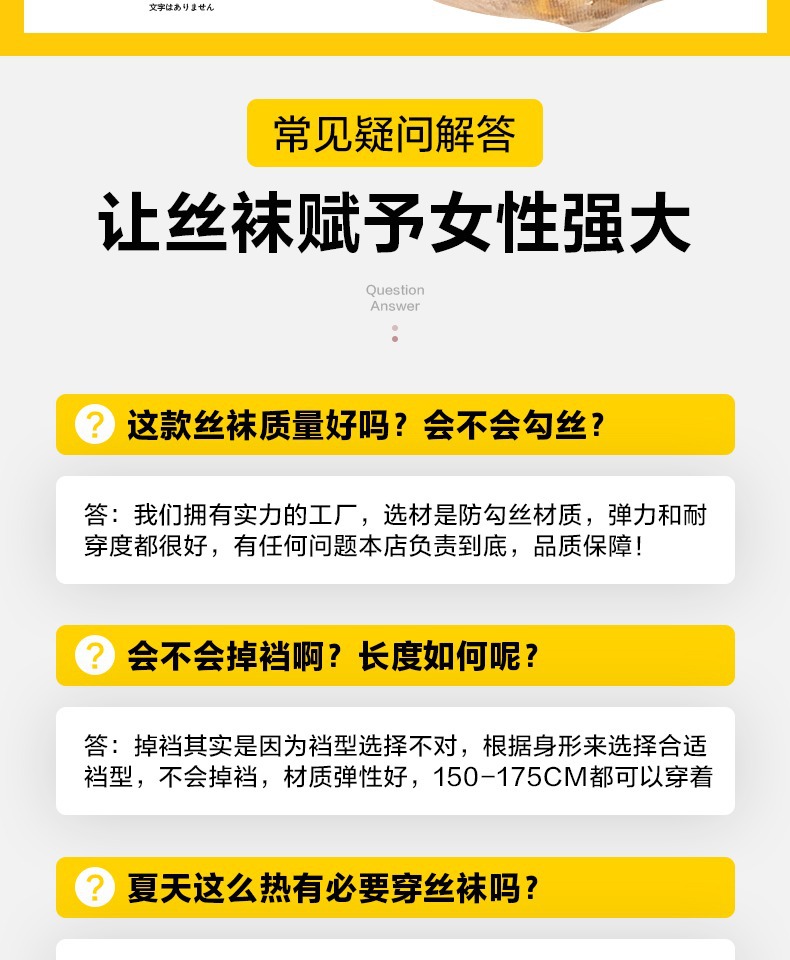 丝袜女菠萝袜超薄防勾丝夏季薄款任意剪0d光腿神器黑丝肉色连裤袜详情3