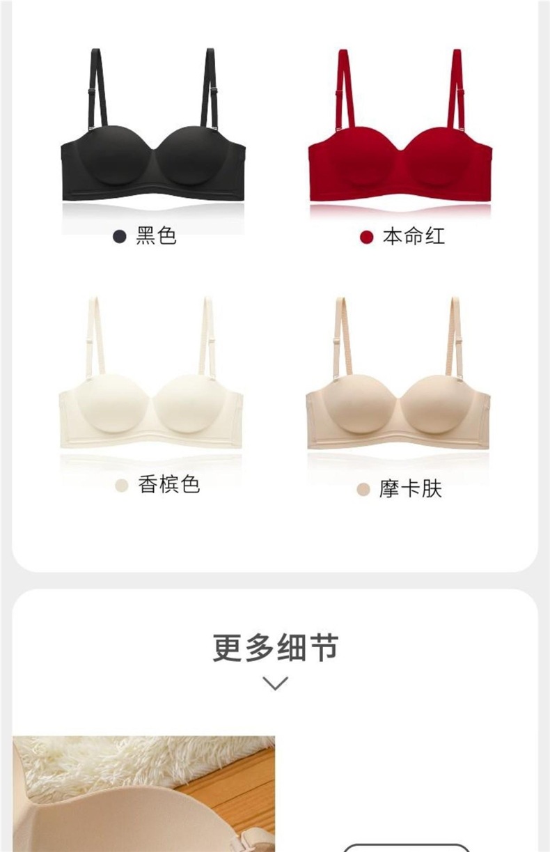 Weave a round cup outward-expanding bra that gathers anti-slip, invisible upper support, thin shoulder straps, strapless and wraparound bras for women pic 3