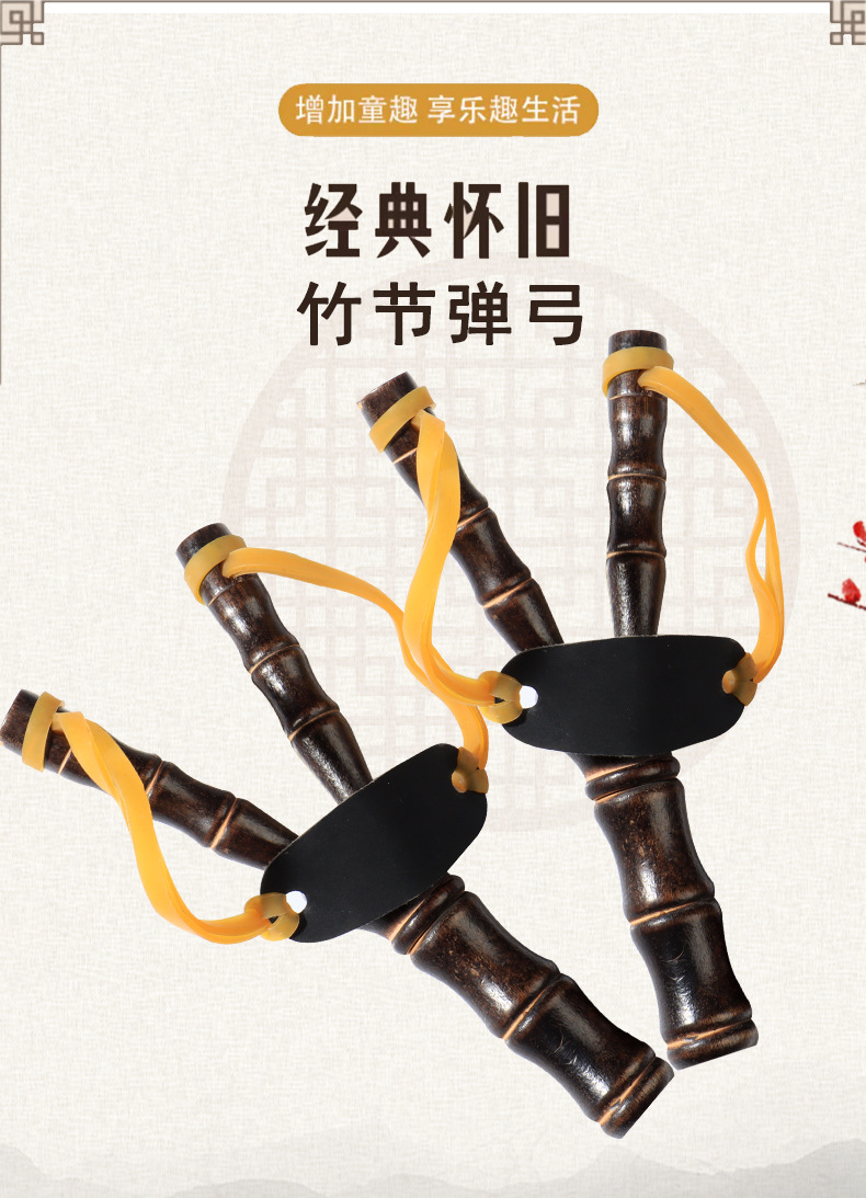 竹节弹弓户外弹弓射击玩具儿童益智玩具无杀伤力木弓热卖地摊批发详情6