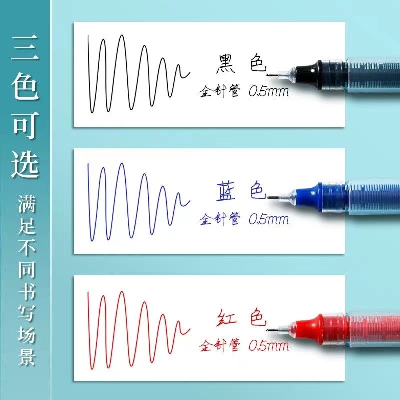 巨能写直液式走珠笔速干黑色中性笔大容量一次性签字笔圆珠笔0.5详情3