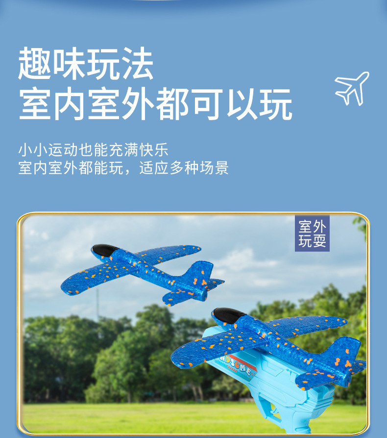 玩具枪发射飞机儿童玩具户外弹射飞机枪带灯滑翔机亲子运动玩具详情4