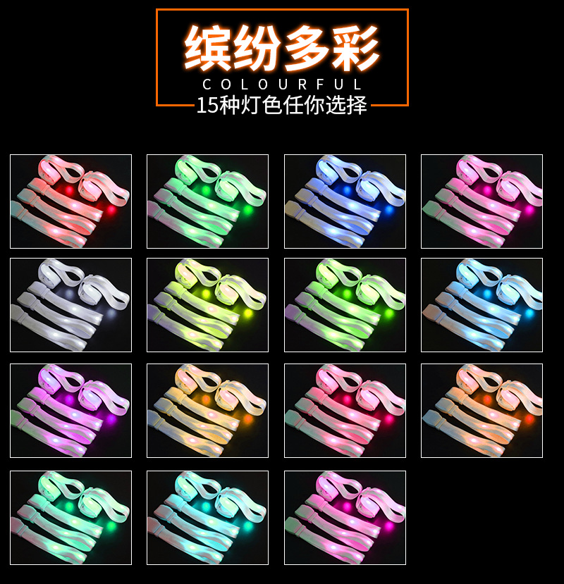 LED织带发光手环企业年会场控15色变色手带助威道具 可调节手腕带详情10