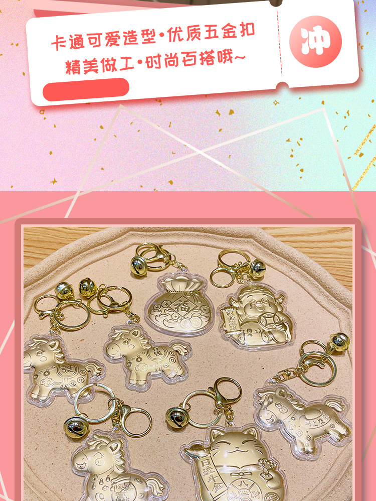 马上有钱小马挂件包包挂饰马年钥匙扣小礼品新年小礼物摆摊小商品详情3