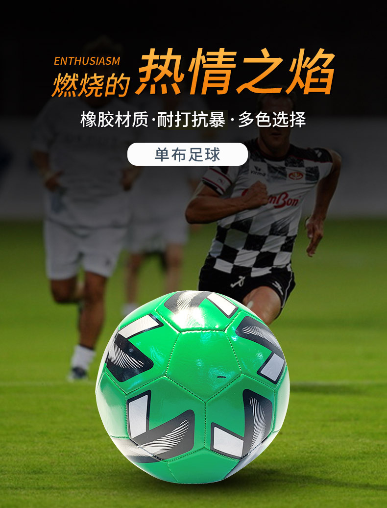 Cross-border one-fabric machine-sewn footballs for student training, outdoor sports PVC single-fabric footballs in various styles in stock pic 2