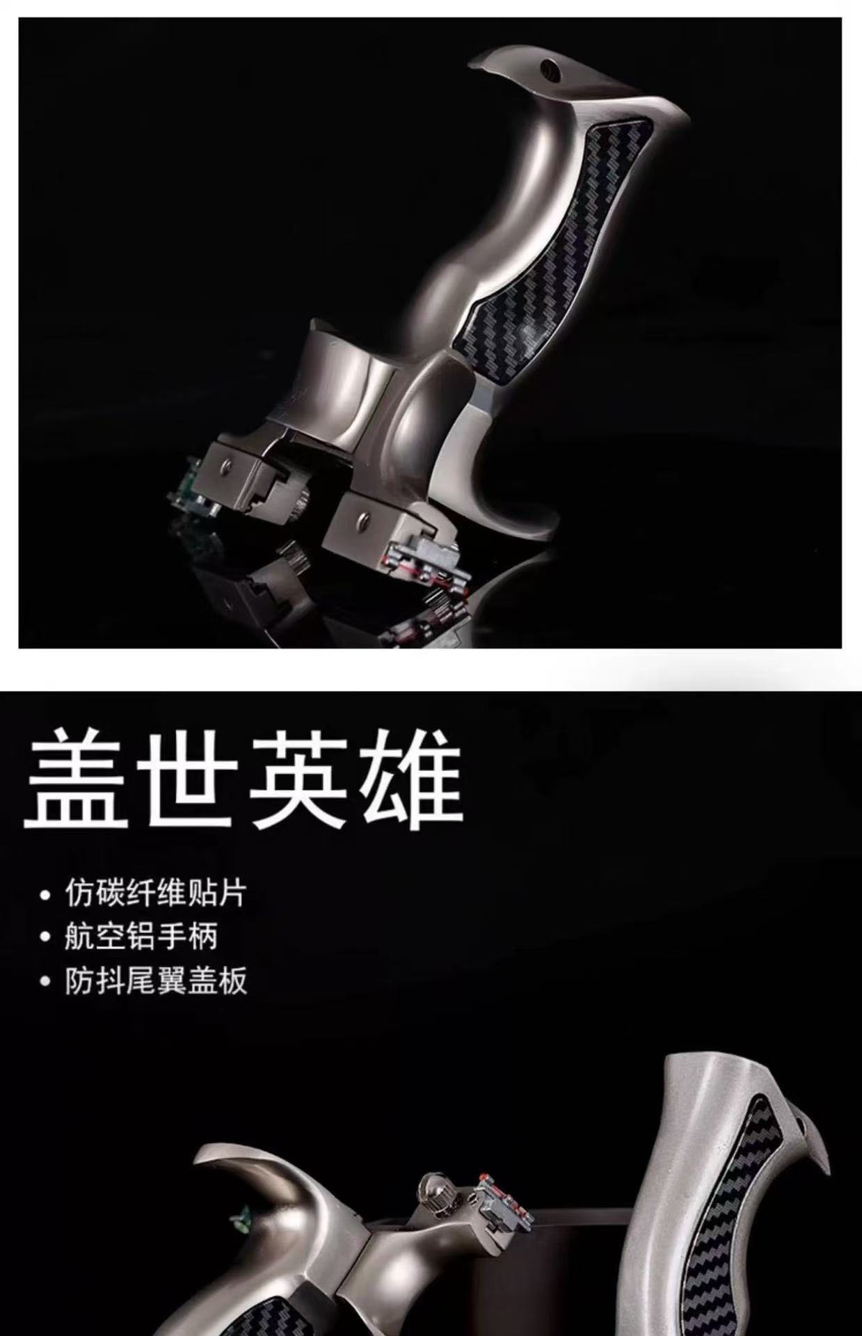 弹弓大威力高精度航空铝合金盖世英雄成年人专用户外精准瞄准新款详情8