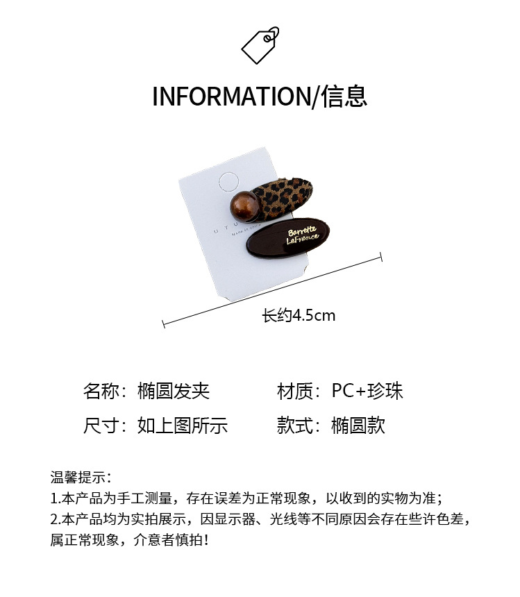 韩版新款豹纹珍珠鸭嘴夹发夹时尚百搭侧边夹刘海夹高级感发卡发饰详情3
