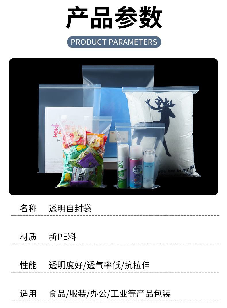 运城自封袋详情图_03