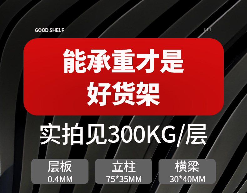 仓储货架置物架五金库房重型中型轻型多层工厂批发仓库钢铁架子详情8