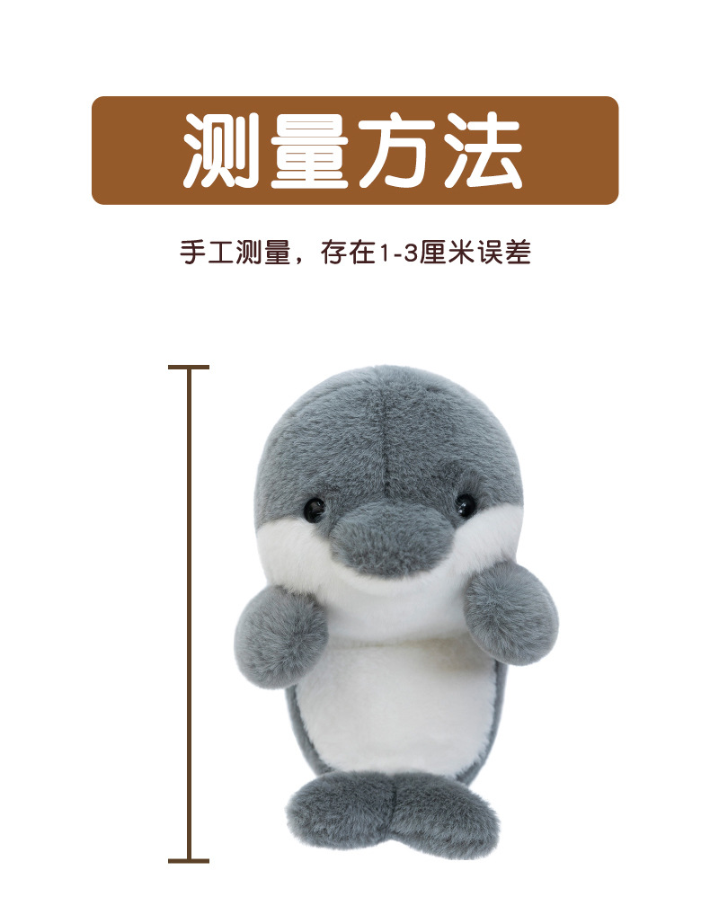 Wholesale of new cute dolphin shark, adorable ocean series plush sea lion figurines, healing dolls and birthday gifts pic 7
