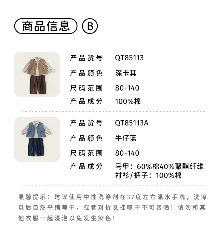 宥宝2026新款男童韩版秋装马甲三件套潮童装套装详情11