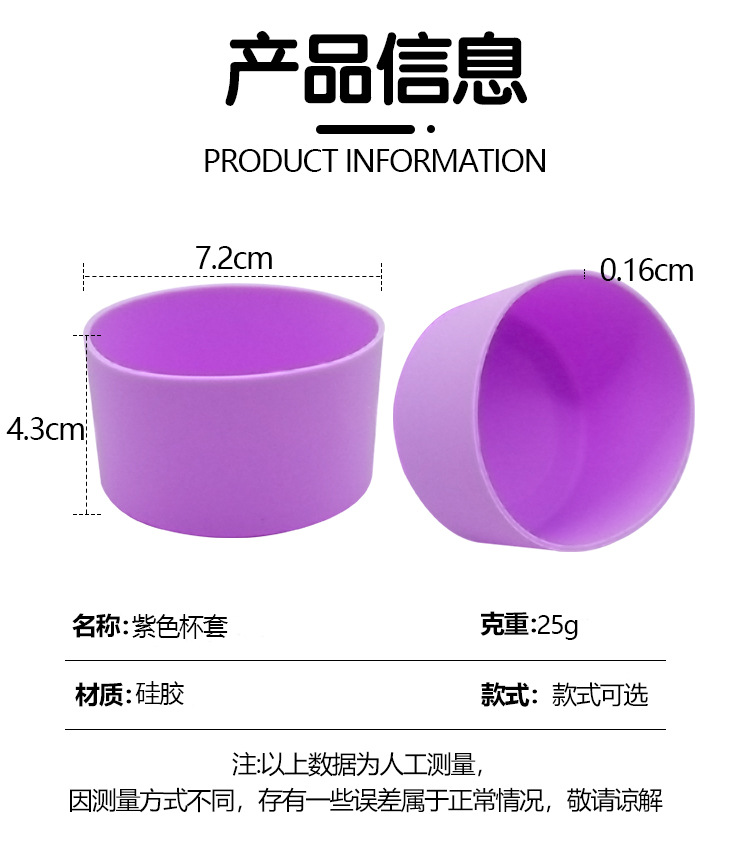 现货硅胶保温杯套7-7.5cm防滑耐高温太空杯套Stanley水杯保护套详情4