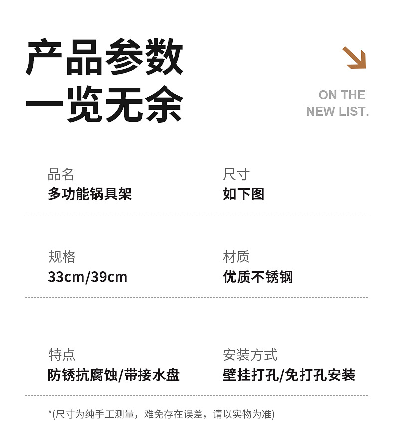 Factory wholesale stainless steel kitchen storage rack, wall-mounted adjustable telescopic pot rack without drilling, cookware storage rack pic 20